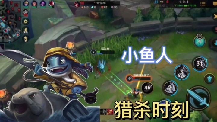 英雄联盟手游：大鲨鱼正在接近它的猎物，潮汐海灵登场！