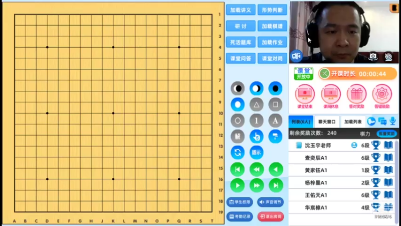 周二6点20冲段班20210803围棋网课