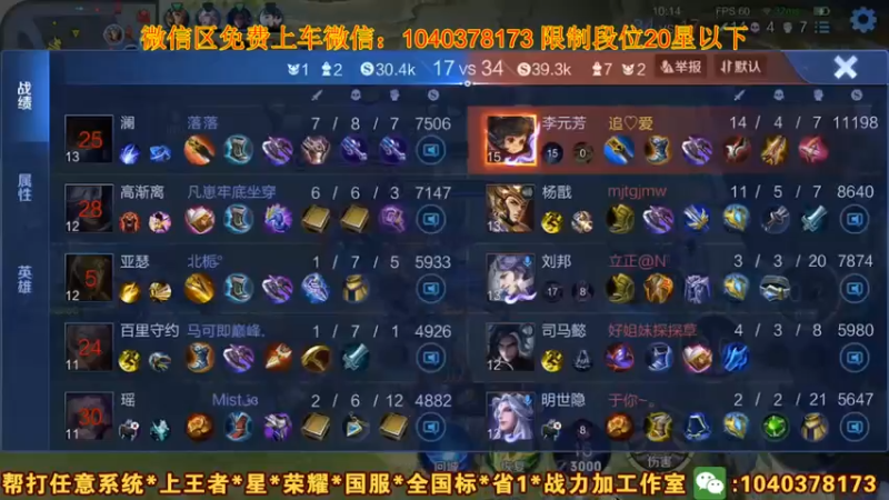 【2021-08-03 17点场】天涯yy丶：国服李元芳上分钥匙 进来三天上王者