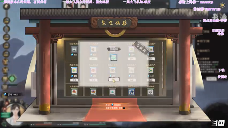 【2021-08-02 04点场】主播老面：老面：继续洪荒枪修