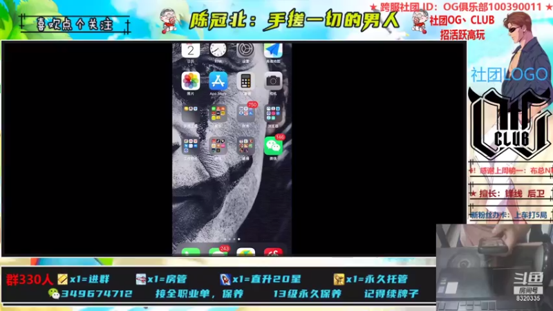 【2021-08-02 19点场】陈冠北c：【OG冠北】灌篮最细主播 !