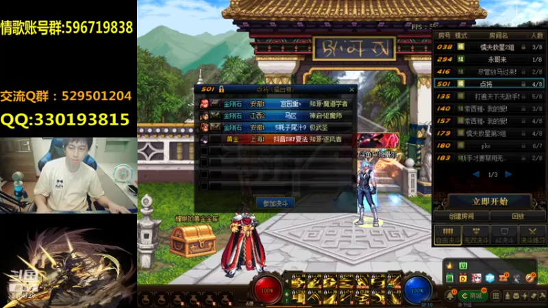 【2021-08-02 23点场】DNF凤凰羽：晚上好，顶级4V4光枪！无敌。。