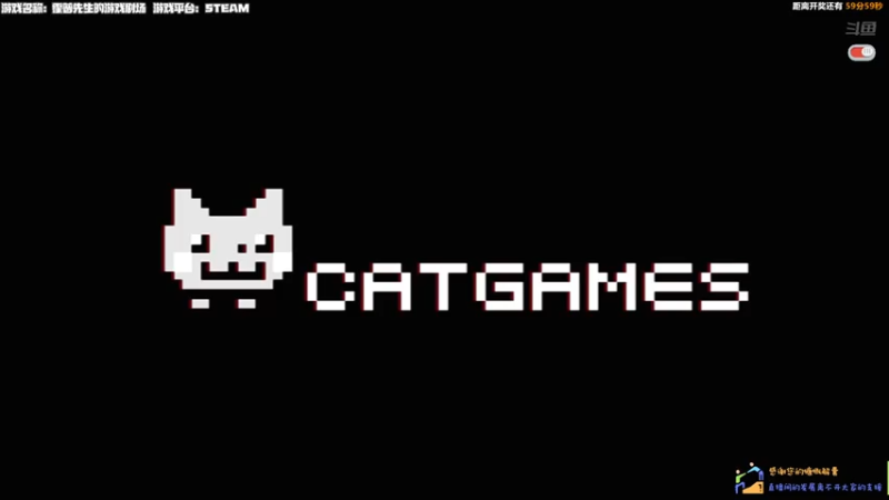 【2021-08-03 14点场】老猫CatGames：【Cat】下午 死亡之门继续