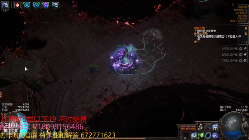 【流放之路POE】神战丶夏天 T19