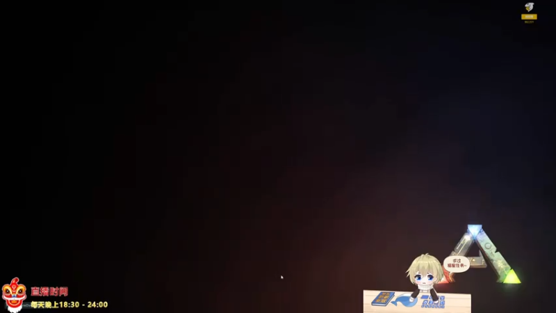 【2021-08-02 20点场】热游天天：方舟~韩服~PVP~菜鸟