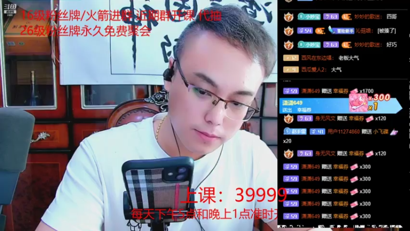 【2021-08-03 02点场】睡懵的渣皇：斗鱼幸运直播间