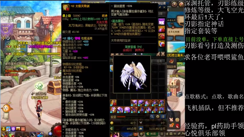 【2021-08-02 10点场】全力以赴就好了：刃影冲级冲冲冲