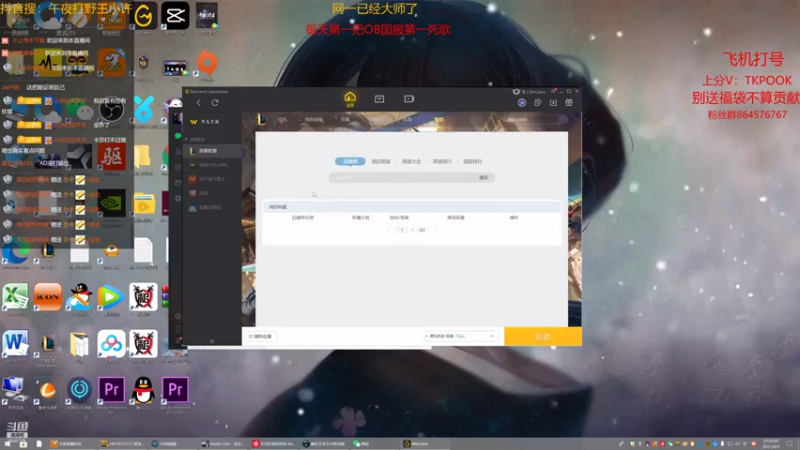 【2021-08-01 21点场】小许AAO：网二钻石，拒绝摆烂