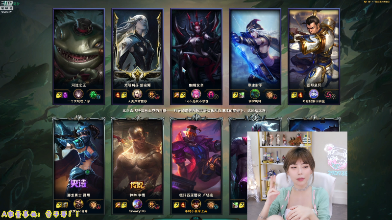 我在斗鱼看不2不叫周淑怡直播英雄联盟