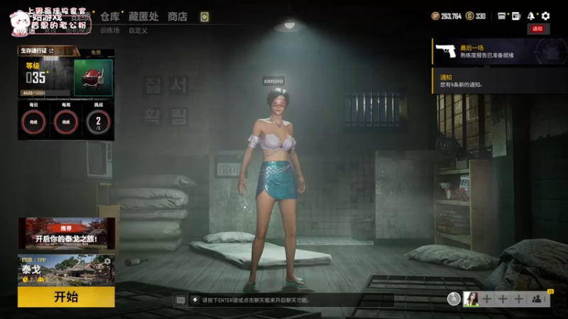 【2021-08-02 20点场】昔恩小姐姐：绝地小甜甜来了哦