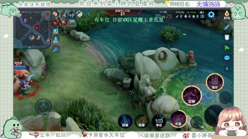 【2021-08-02 23点场】雷小婷丶：带粉上车拉~