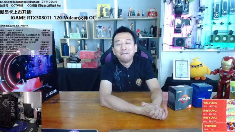 【2021-08-03 15点场】OC频道包大人：我带着CJ礼物给，还有愉快的心情回来了！