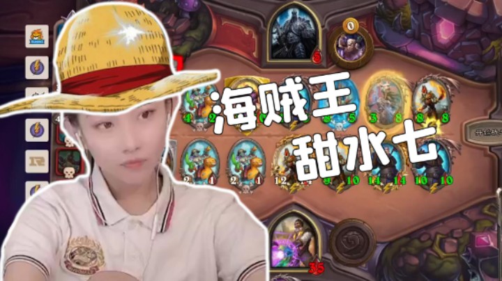 艺高人胆大 要么鸡 要么8