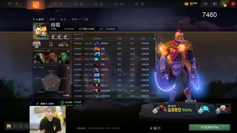 【2021-08-02 21点场】清清清清倾：绝不可能输的直播间~
