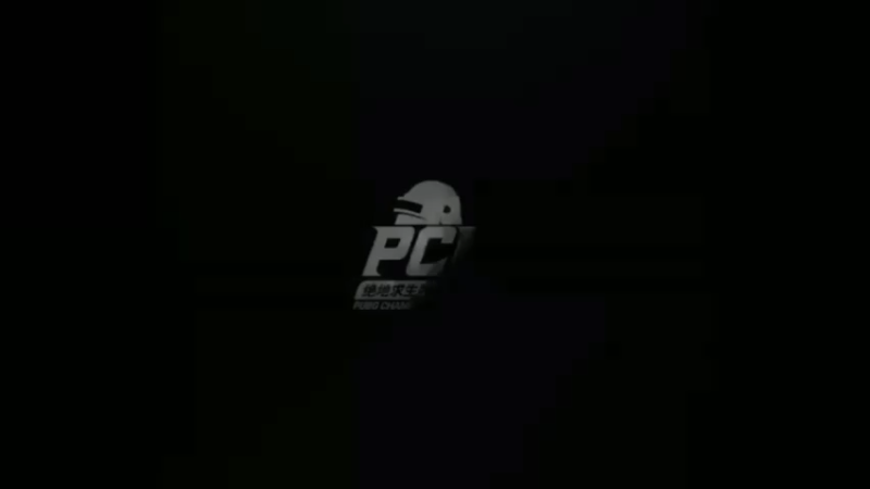 PCL赛事，17战队日常吃鸡3