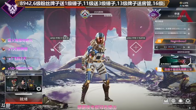 【2021-08-02 21点场】插秧王丶彬彬：莽夫车队（有车位）