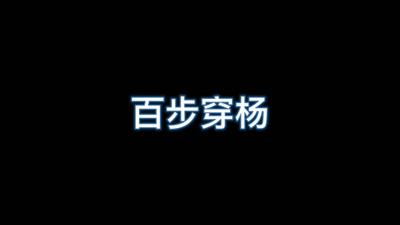 大招抢龙