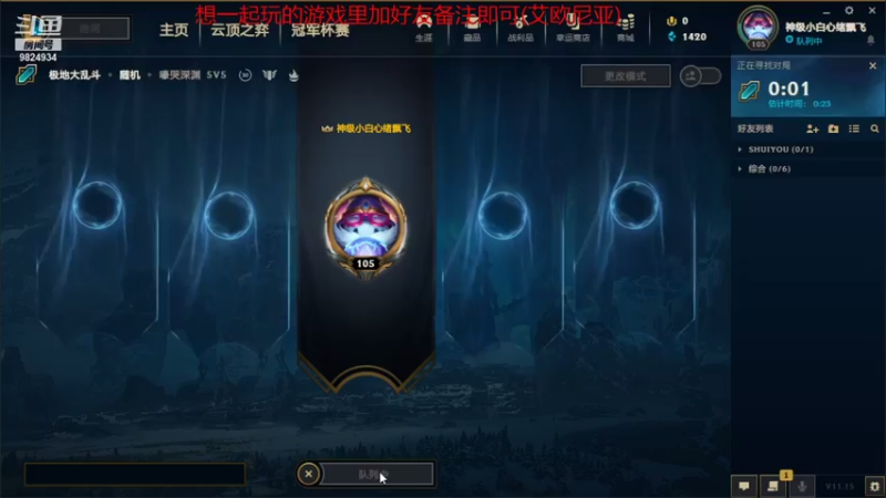 2021.7.31 LOL极地大乱斗——卡特（这特效流的感觉和ap差好多，输了）