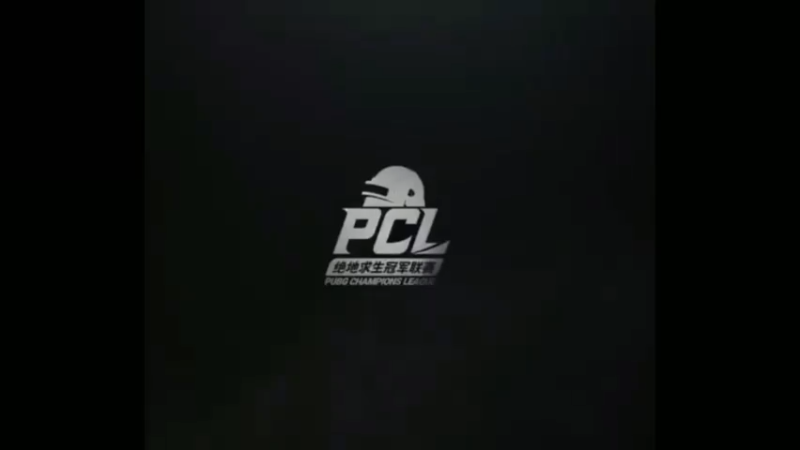 PCL赛事，17战队日常吃鸡2