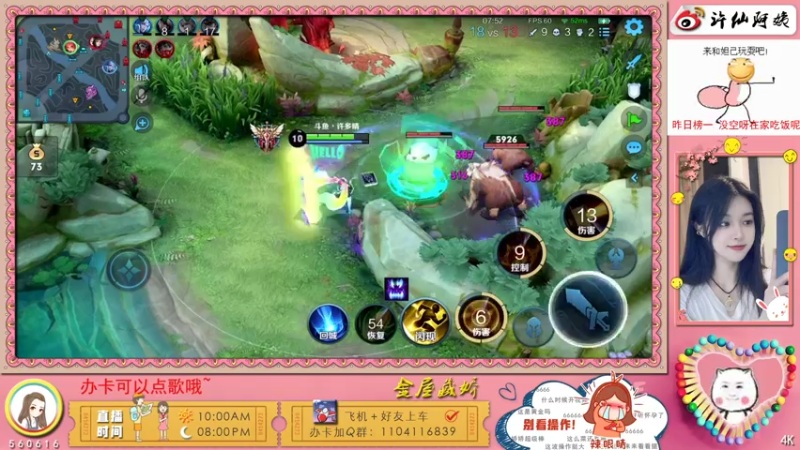 【2021-08-02 22点场】许多晴：重庆：世界第一好心情❤️