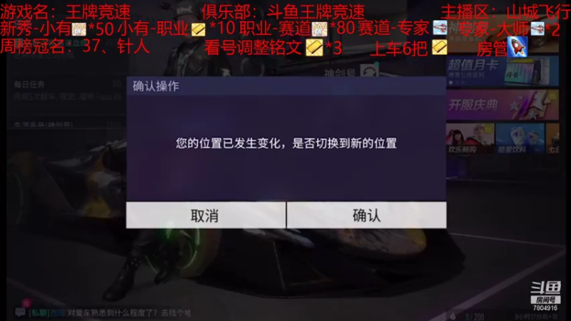 【2021-08-03 21点场】DY科神大大：双系统排位驾照称号，上号调整铭文