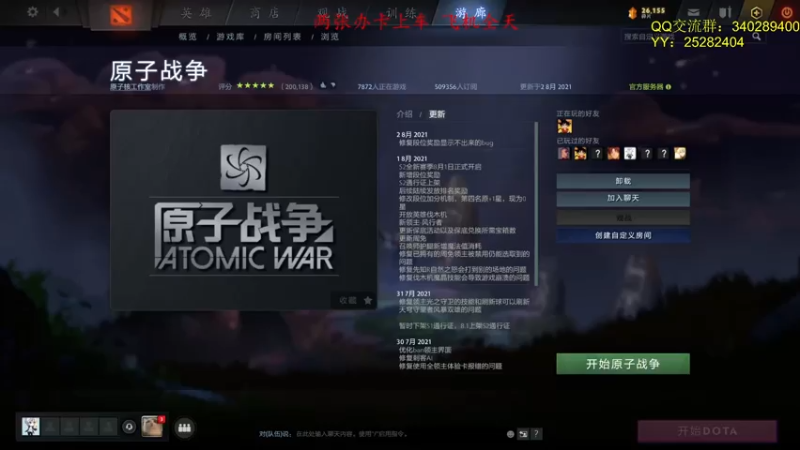 【2021-08-03 21点场】滚滚滚丶灬：RPG RPG～5102796