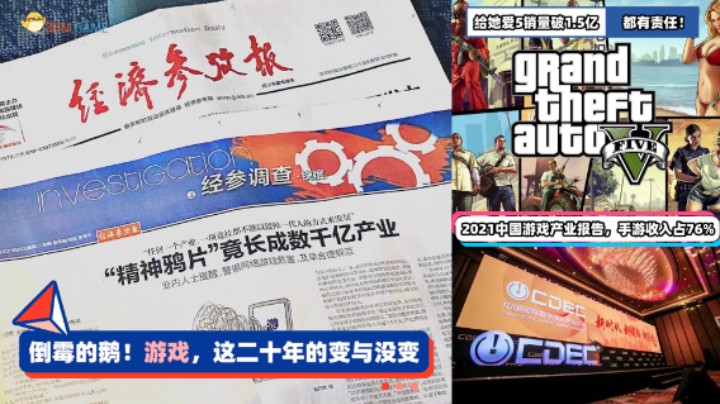 3DM速报：21周年复刻“精神鸦片”？“给她爱 5”销量破1.5亿份