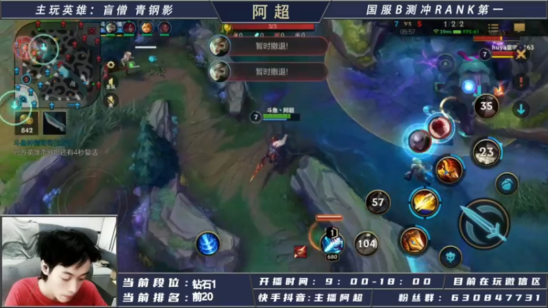 【2021-08-03 14点场】阿超cc丶：⭐阿超：B测大师局打野思路教学~