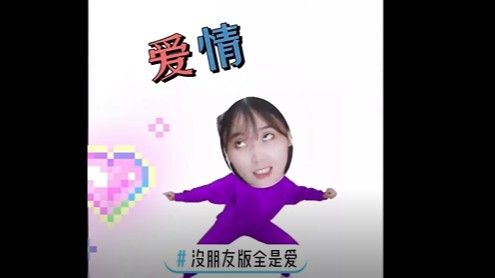 哈哈哈哈哈紧跟潮流，原谅我笑出了声～