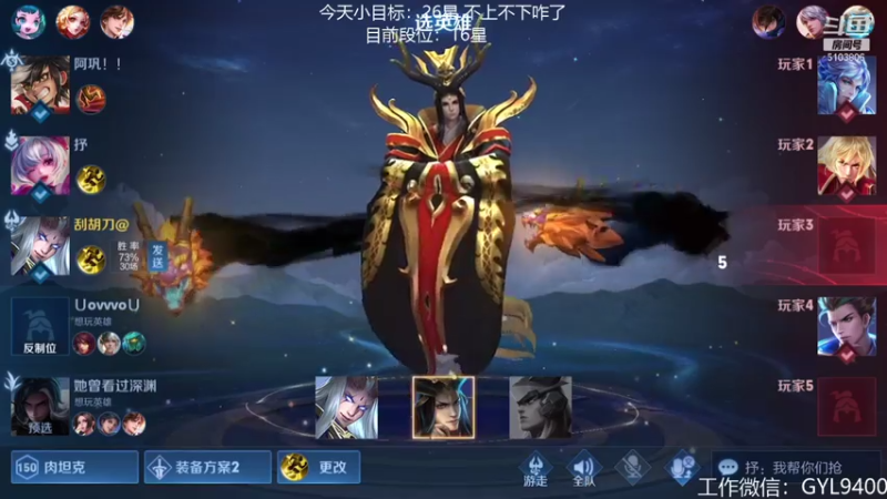 【2021-08-03 19点场】皇玺丶Fly高一刀：高一刀：控制情绪