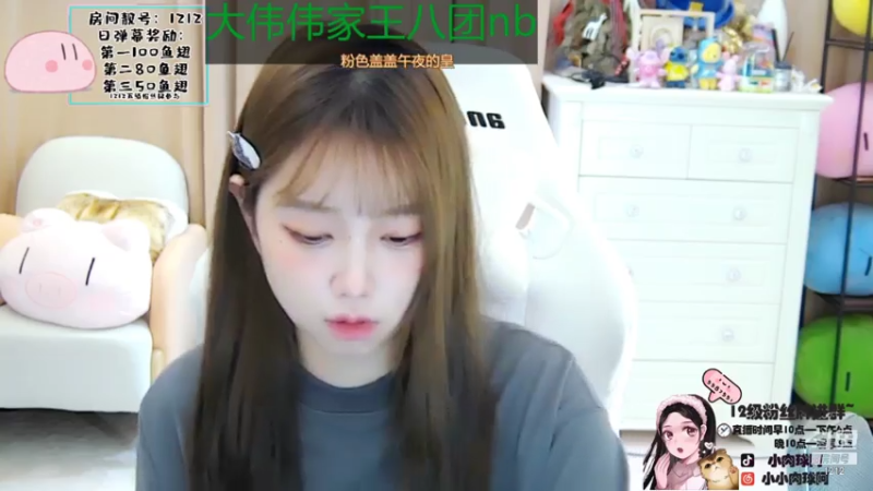 【2021-08-02 23点场】小肉球阿：爱笑的女孩运气不会差！