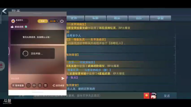 【2021-08-02 23点场】風雲肥羊：風雲肥羊的直播间
