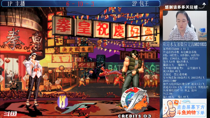 【格斗游戏】武汉程龙的精彩时刻 20210803 07点场