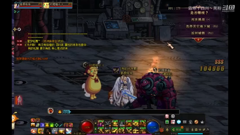 地下城与勇士 2021-08-03 17-52-31