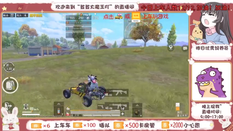 【2021-08-02 22点场】登登大魔王吖：菜鸡小登在线蹲队友