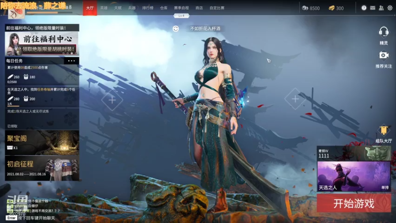 【2021-08-02 20点场】布布崽BBZ：晚风轻吹四起，温柔与我伴你