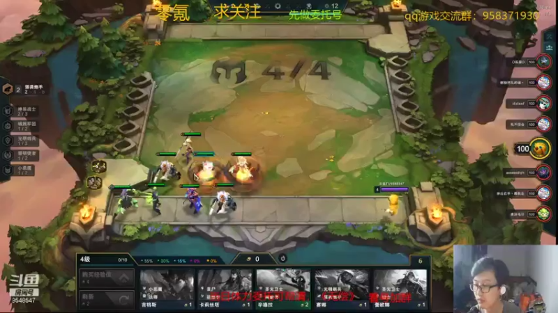 【2021-08-02 22点场】神雕大侠s：零氪主播哦《云顶喽》