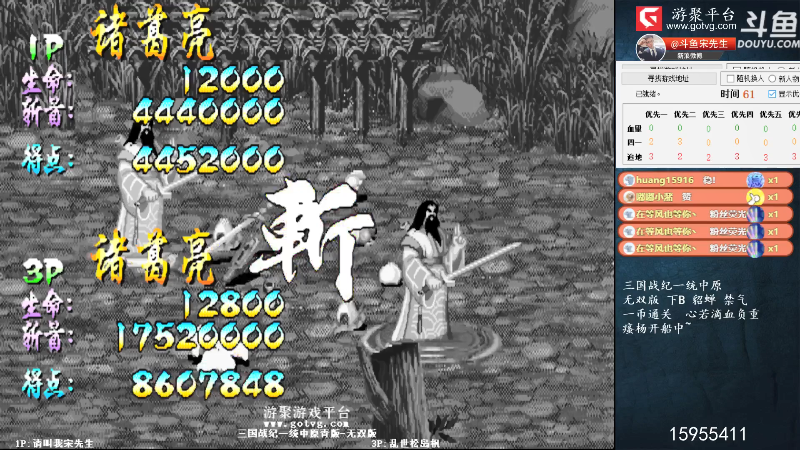 【怀旧游戏】宋先生的精彩时刻 20210803 11点场