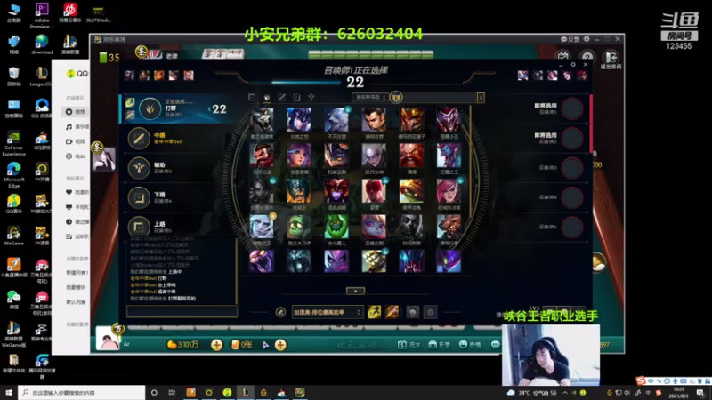 【2021-08-03 10点场】南波儿大魔王丶：峡王钻教包上钻石