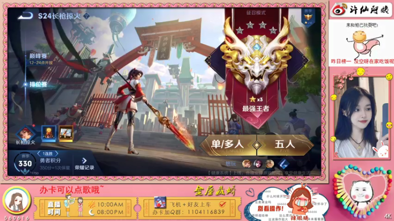 【2021-08-03 00点场】许多晴：重庆：世界第一好心情❤️