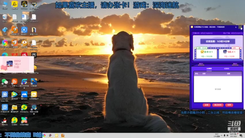 【2021-08-02 18点场】不倒翁姺森l：办卡加时！可否成全我当夜猫！