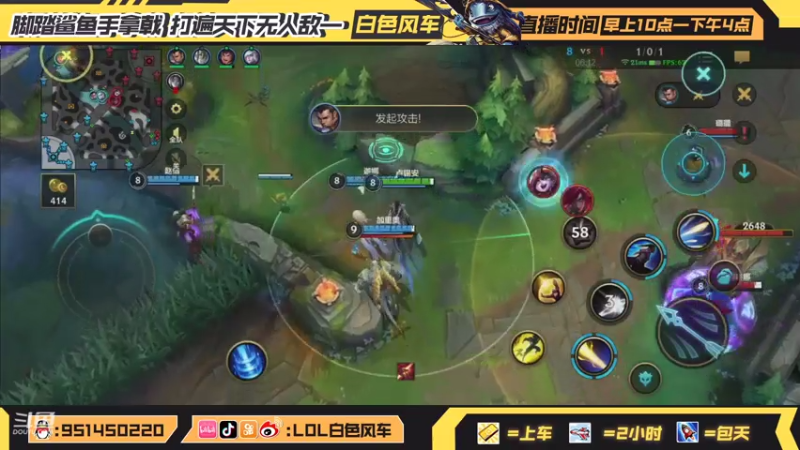 【2021-08-03 22点场】白色风车丶丶丶丶：B测微信区已登顶 国服第一飞机！突突突！