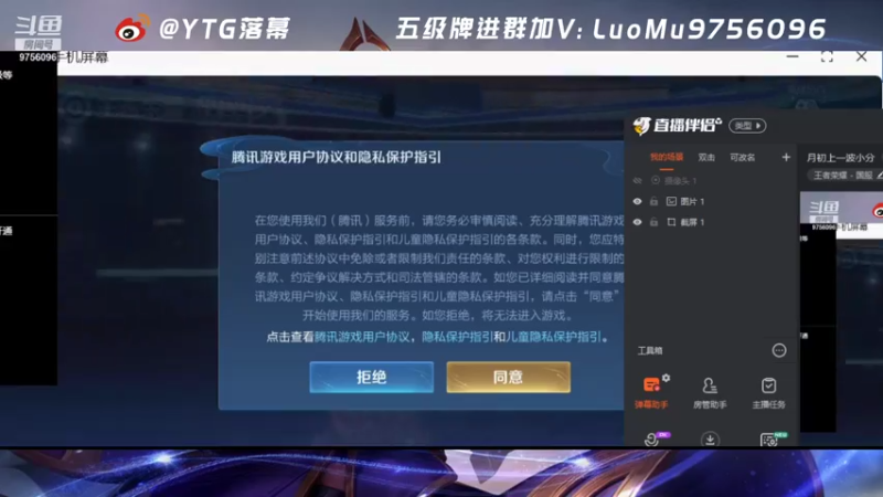 【2021-08-02 20点场】YTG丶落幕：解说拖拉机大战透家军