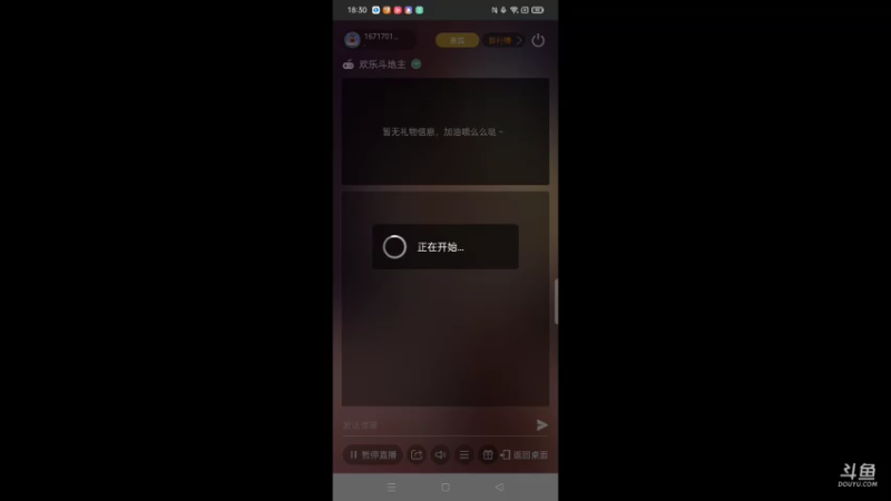 【2021-08-03 18点场】1671701丶斗神主播187：【斗神主播第一人】S16赛季报名中