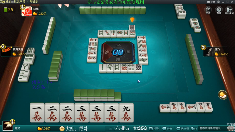 【欢乐麻将】靓旭的精彩时刻 20210803 09点场