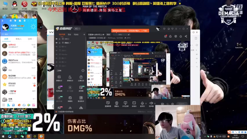 【2021-08-03 16点场】天灰灰qaq：状态火热 峡谷充第一