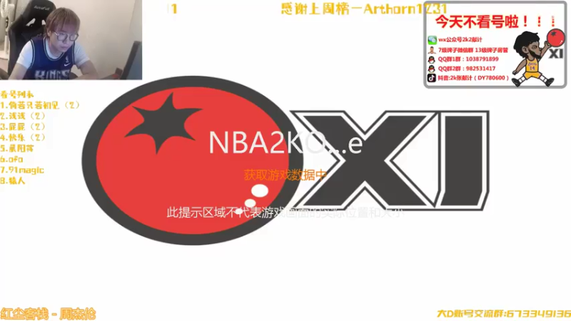 【2021-08-02 19点场】2k张献计：今天是七点档780600