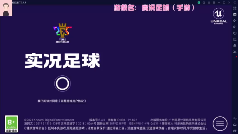 【2021-08-02 20点场】徐兴发1993：菜鸡主播回归-第9天