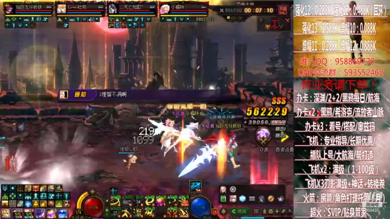 【2021-08-02 23点场】DNF丶心软：在线刃影升级~奥茨玛~深渊！！！