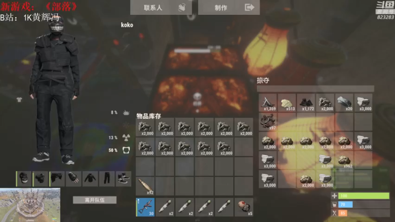 【2021-08-03 00点场】1K黄辉冯：[部落] 生存大师 全能选手